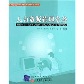 Imagen del vendedor de Human resource management practices(Chinese Edition) a la venta por liu xing
