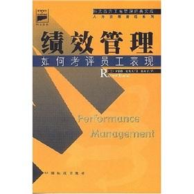 Imagen del vendedor de Performance Management: How the evaluation of staff performance(Chinese Edition) a la venta por liu xing