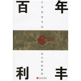 Immagine del venditore per One Hundred Years of Li & Fung: from the traditional firm to the modern multinational corporations(Chinese Edition) venduto da liu xing