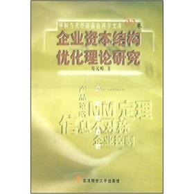 Immagine del venditore per Capital structure optimization theory(Chinese Edition) venduto da liu xing