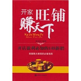 Seller image for Open Pu make the world(Chinese Edition) for sale by liu xing