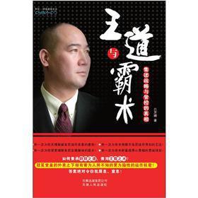 Imagen del vendedor de Benevolent and Pa operation(Chinese Edition) a la venta por liu xing