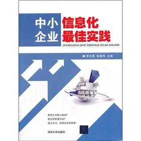 Imagen del vendedor de SMEs in information technology best practices(Chinese Edition) a la venta por liu xing