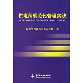 Imagen del vendedor de Powered by standardized management practices(Chinese Edition) a la venta por liu xing