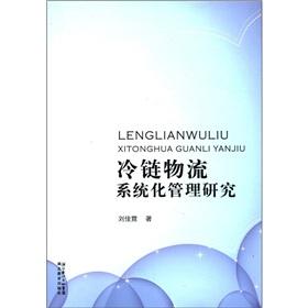Immagine del venditore per Cold Chain Logistics systematic management(Chinese Edition) venduto da liu xing