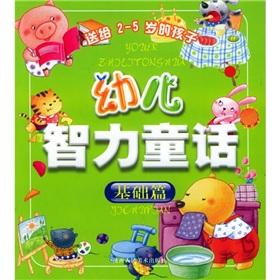 Immagine del venditore per Children's intelligence fairy tale: The Basics (phonetic)(Chinese Edition) venduto da liu xing