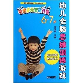 Immagine del venditore per Children whole brain thinking training games: Harvard Multiple Intelligences Development (6-7 years)(Chinese Edition) venduto da liu xing