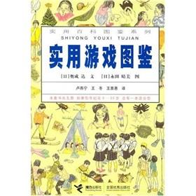 Seller image for Practical game illustrations(Chinese Edition) for sale by liu xing