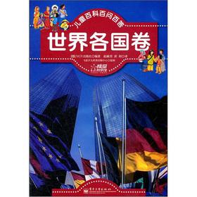Immagine del venditore per Children Baike 100 100 A (the world volume)(Chinese Edition) venduto da liu xing