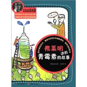 Imagen del vendedor de Scientists talk about science stories: the story of Fleming talking about penicillin(Chinese Edition) a la venta por liu xing