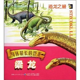 Immagine del venditore per The body's longest dinosaur: Diplodocus(Chinese Edition) venduto da liu xing