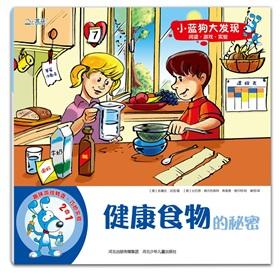 Imagen del vendedor de Small blue dog discovery: the secret of healthy food(Chinese Edition) a la venta por liu xing