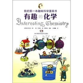Imagen del vendedor de My first fun science comic books: interesting chemical(Chinese Edition) a la venta por liu xing