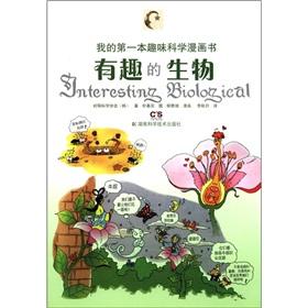 Imagen del vendedor de My first fun science comic book: an interesting biological(Chinese Edition) a la venta por liu xing