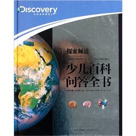 Image du vendeur pour Discovery Channel: Children Baike Q & A book(Chinese Edition) mis en vente par liu xing