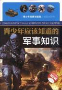 Immagine del venditore per Young people should be aware of military knowledge(Chinese Edition) venduto da liu xing