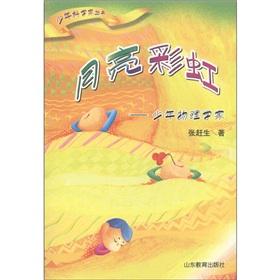 Seller image for Junior Scientists Series Moon Rainbow: Junior physicists(Chinese Edition) for sale by liu xing