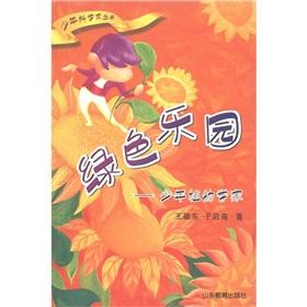 Imagen del vendedor de Junior Scientists Series Green Paradise: Junior botanist(Chinese Edition) a la venta por liu xing