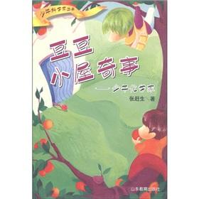 Seller image for Junior Scientists Series Peas hut and wonders: Juvenile chemist(Chinese Edition) for sale by liu xing