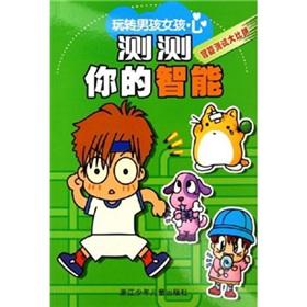 Imagen del vendedor de Test Your Intelligence: Fun boy girl heart(Chinese Edition) a la venta por liu xing