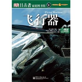 Imagen del vendedor de Witnesses Family Library: Aircraft(Chinese Edition) a la venta por liu xing