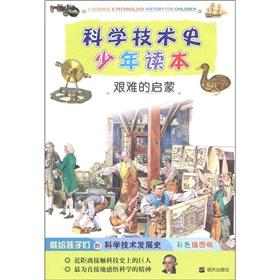 Immagine del venditore per History of Science and Technology Juvenile Reading tough Enlightenment (color illustrations)(Chinese Edition) venduto da liu xing