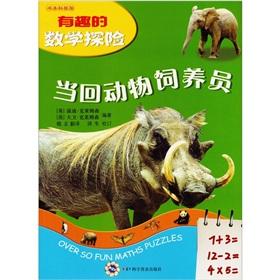 Seller image for Interesting mathematical adventure: back to the animal breeder(Chinese Edition) for sale by liu xing