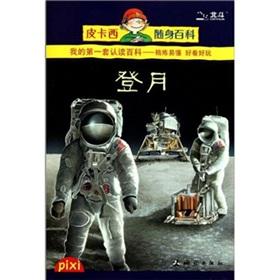 Seller image for The Pika Xi carry Encyclopedia: the moon(Chinese Edition) for sale by liu xing