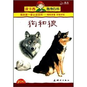 Seller image for About Pika Xi carry: Between Dog and Wolf(Chinese Edition) for sale by liu xing