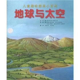 Imagen del vendedor de Encyclopedia of Children's interesting picture: Earth and Space(Chinese Edition) a la venta por liu xing