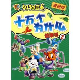 Imagen del vendedor de Rainbow Cat and Blue Rabbit 100 000 Why: Health Volume 2 (cartoon version)(Chinese Edition) a la venta por liu xing