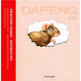 Seller image for Wordless book: gale(Chinese Edition) for sale by liu xing