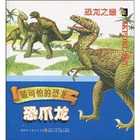 Imagen del vendedor de Most of the dinosaurs: the most terrible dinosaur (Deinonychus)(Chinese Edition) a la venta por liu xing