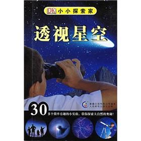 Immagine del venditore per Perspective Star(Chinese Edition) venduto da liu xing