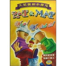 Image du vendeur pour Fool fool 2: confused chores electrical strike (with 2 CD)(Chinese Edition) mis en vente par liu xing