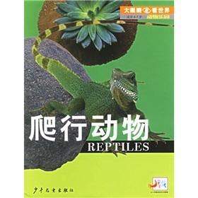 Immagine del venditore per Early to teach eyes World Animal Park: reptiles(Chinese Edition) venduto da liu xing