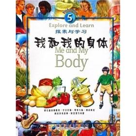 Immagine del venditore per Exploration and learning: I and my body(Chinese Edition) venduto da liu xing