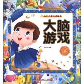 Immagine del venditore per Children the Enlightenment happy Castle: a brain game (CD)(Chinese Edition) venduto da liu xing