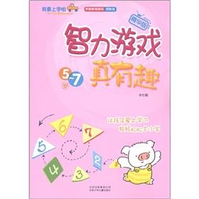 Image du vendeur pour I want to go to school: the puzzle game is really interesting (best version)(Chinese Edition) mis en vente par liu xing