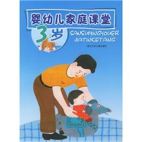 Seller image for Infants and young children families classroom (3 years)(Chinese Edition) for sale by liu xing