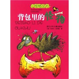 Image du vendeur pour Small monsters Series: monster backpack(Chinese Edition) mis en vente par liu xing