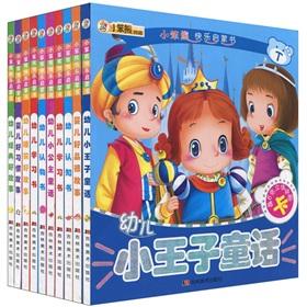 Bild des Verkufers fr Small Benxiong happy Primer (Set of 10)(Chinese Edition) zum Verkauf von liu xing