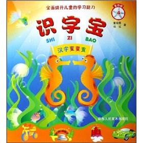 Imagen del vendedor de To enhance the learning ability of children literacy: Chinese Tsuburi (4)(Chinese Edition) a la venta por liu xing