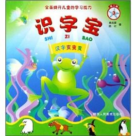 Imagen del vendedor de To enhance the learning ability of children literacy: Chinese Tsuburi (3)(Chinese Edition) a la venta por liu xing