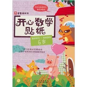 Imagen del vendedor de Fun math stickers: 6-year-old(Chinese Edition) a la venta por liu xing