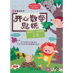 Imagen del vendedor de Fun math stickers: 5 years(Chinese Edition) a la venta por liu xing