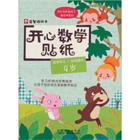 Imagen del vendedor de Fun math stickers: 4-year-old(Chinese Edition) a la venta por liu xing