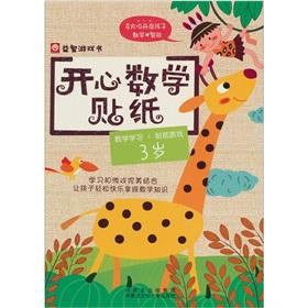 Imagen del vendedor de Fun math stickers: 3 years(Chinese Edition) a la venta por liu xing