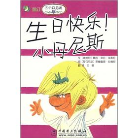 Immagine del venditore per Happy Birthday! Small Dennis(Chinese Edition) venduto da liu xing