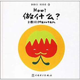 Seller image for Looking through the turn Guess: what to do?(Chinese Edition) for sale by liu xing